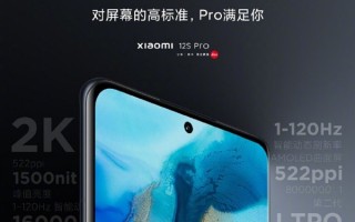 首款骁龙8+徕卡旗舰！小米12S Pro重要规格公布：顶级2K E5屏