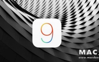 iOS 9 全新功能介绍（1）