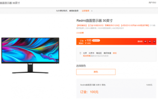 200Hz高刷！Redmi首款曲面显示器30英寸开售：1499元