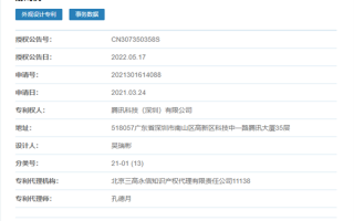 腾讯游戏机获外观专利：形似Switch