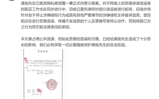 人红是非多！龚俊就隐私被泄露向警方报案 恶意造谣忍无可忍