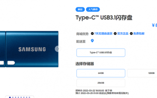 最高读取400MB/秒！三星全新C口U盘开售：88元起