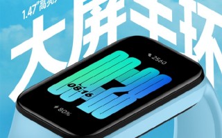 Redmi手环2官宣：1.47英寸罕见大屏 比上一代大了76%