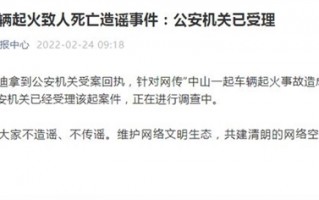 秦Plus广东街头起火造谣事件！比亚迪官方回应：已报案