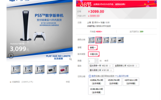 3099元起！索尼PS5国行3月4日开售：数字版、光驱版全都有