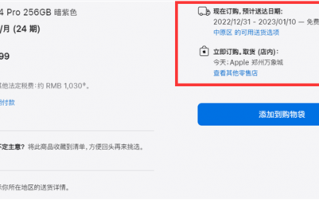 产能缓解！iPhone 14 Pro系列官网发货时间提前：2-3周到手 线下现机直接卖