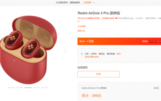 35dB降噪！Redmi AirDots 3 Pro原神版明日开售：399元