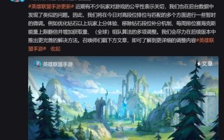 终于能愉快上分了！《英雄联盟手游》将调整排位赛机制