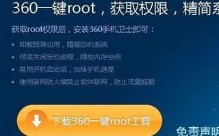 一键root怎么获取