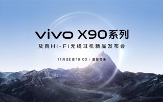 双王齐聚！消息称vivo X90要拿下天玑9200+骁龙8 Gen2双首发