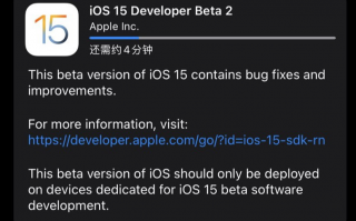 苹果再次推送 iOS 15/iPadOS 15 Beta 2，为修订版更新