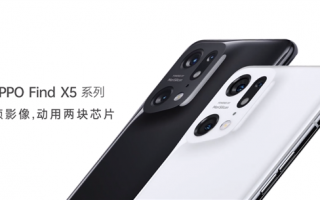 骁龙8+自研 一机双芯！OPPO Find X5 Pro发布：视频天花板