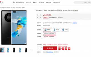 麒麟9000L加持！华为Mate40E Pro 5G发布：6499元