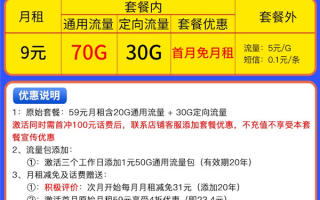 移动推出霸王卡：每月9元享100GB流量