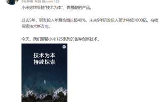 雷军放狠话：小米未来5年研发投入预计将超1000亿！