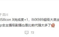 三颗主摄！OPPO Find X6影像巨变：搭载索尼IMX989大底传感器