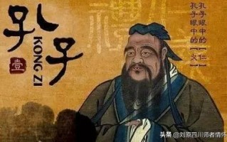 孔子世家原文和翻译（孔子世家翻译及注释）