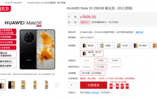 5699元起 华为Mate 50全新昆仑玻璃版开售：耐摔度提升10倍