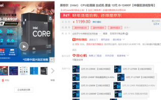 还买什么Zen3/Zen4 6核酷睿i5-12490F到手1139元(首发1499）