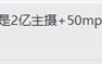 像素之王来了 摩托罗拉新旗舰影像参数敲定：2亿主摄加持