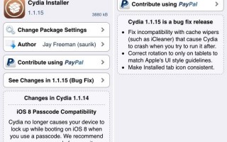 盘古新越狱工具集成Cydia即将放出