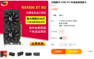 499元屠夫！卡诺基复活3年前的AMD RX 5500 XT