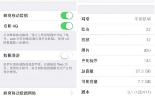 联通版iPhone 5s/5c越狱开启4G教程