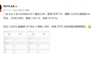 一加Ace 2现身跑分网站：3.2GHz满血版骁龙8+ 配16GB内存