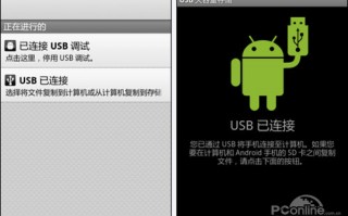 安卓手机怎样连接电脑