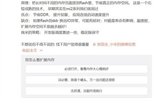 内存扩展已是安卓标配：10年前的小米2就支持了