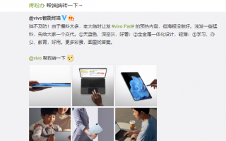 vivo首款平板外观正式公布：四等宽全面屏+全金属一体化机身