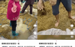 柳州螺蛳粉协会回应“脚踩酸豆角”：不是柳州加工厂 来源另有它地