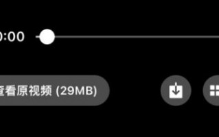 微信现已支持发送4K原视频 体积需小于1GB