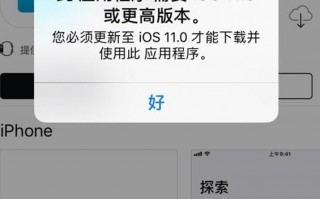 Apple Store App 已不再支持 iOS 10 系统