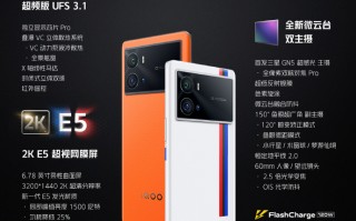 3999 元-5999 元，iQOO 9 / Pro 手机正式发布：搭载骁龙 8 Gen 1 芯片，全系标配 120W 超快闪充 4700mAh 电池