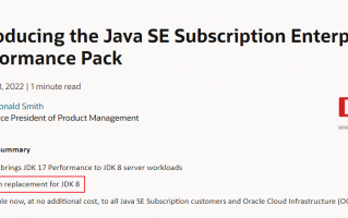 还不升级？甲骨文 Oracle 推出 Java JDK 8 的直接替代品，性能提升 40%