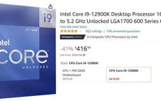 Intel 12代旗舰i9-12900K突然大跳水！比锐龙9 7900X还便宜