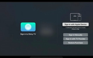 tvOS 15 新功能：使用 iPhone 面容 ID 登陆 App