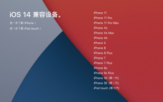 苹果发布 iOS 与 iPadOS 14.7 首个开发者测试版