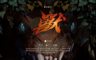 《DOTA2》发布 7.31 游戏性更新：全新英雄“獸”加入