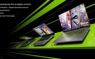 笔记本性能、能效史上最大飞跃 NVIDIA发布RTX 40移动版显卡