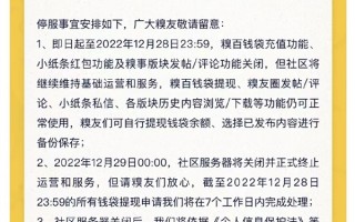 糗事百科宣布将关闭服务 自侃“享年17岁”