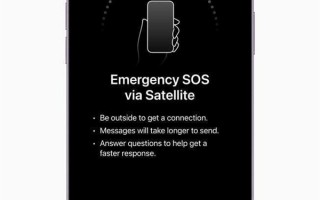 iPhone 14/Pro卫星通信功能正式上线：能使用的地方太少
