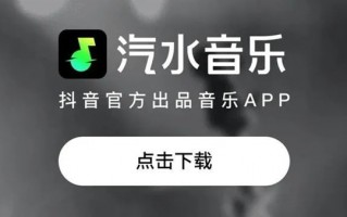 抖音官方出了款音乐App 我帮大家试了试：第一感觉非常干净