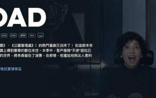 科幻剧集《上载新生》第二季上线亚马逊 Prime Video