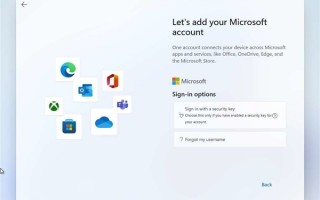 Win11强制要求使用在线账号 教你“糊弄”微软破解限制