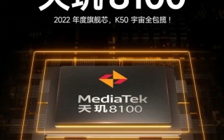 还没发售的天玑8100 就已经成了2022年手机最强处理器？