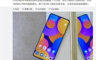 小米工业设计最牛手机 Civi 2曝光：屏幕由华星提供