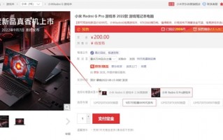 A+N狂暴调校！Redmi G Pro游戏本上架：号称“年度真香机”