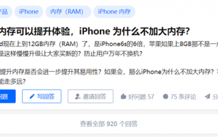 都2022年了 苹果iPhone为什么还是4GB内存？